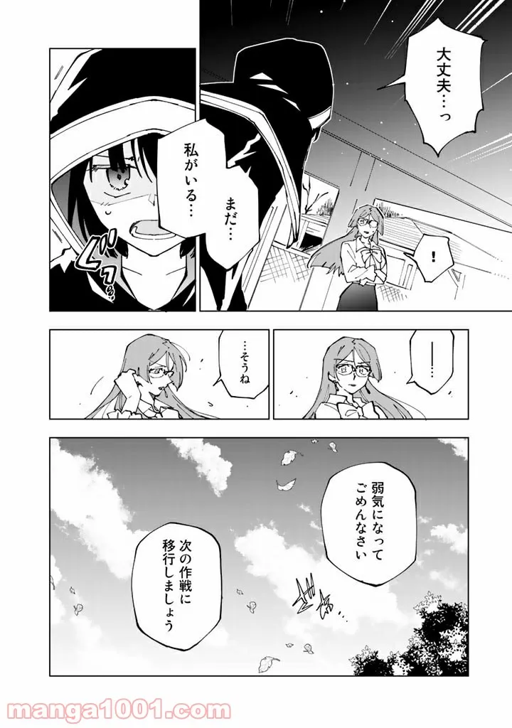 ページ 12 — 第48話