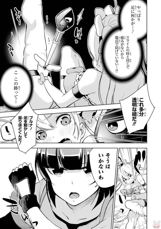 ページ 23 — 第7話