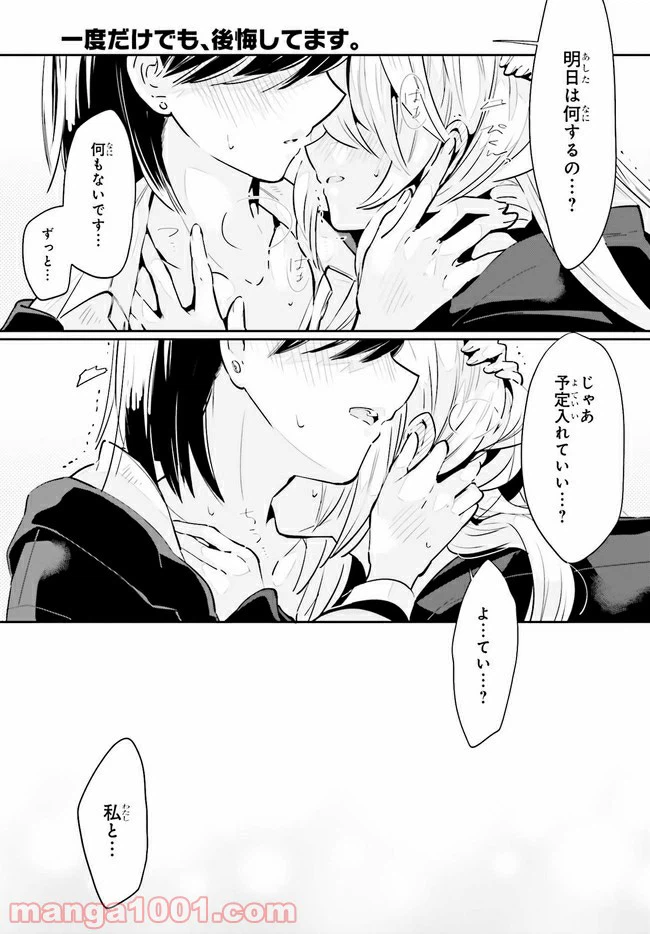 ページ 10 — 第15.2話