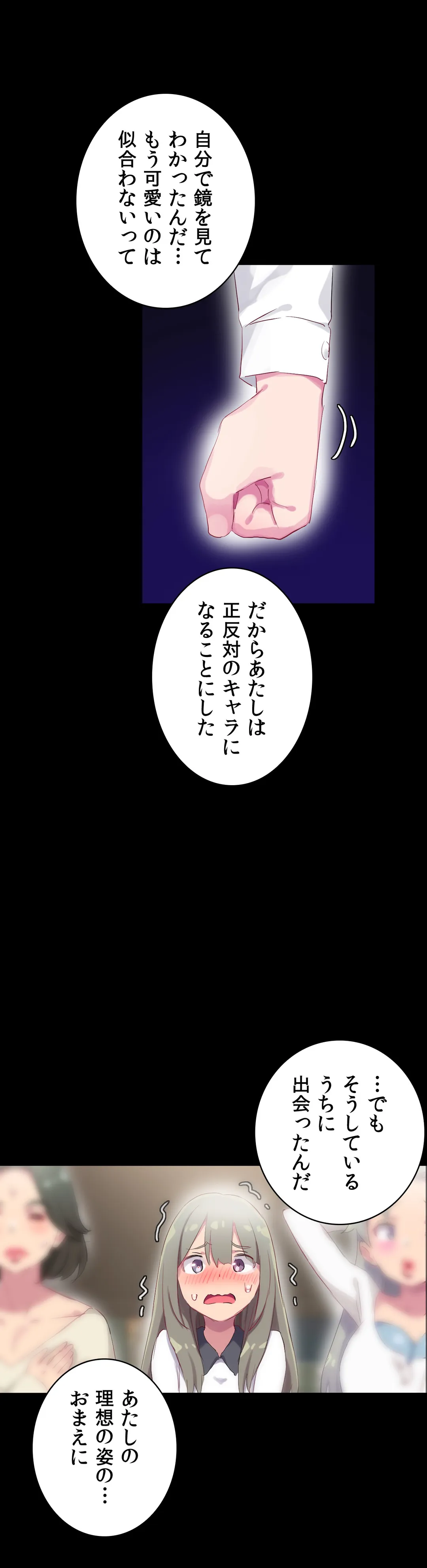 ページ 20 — 第28話