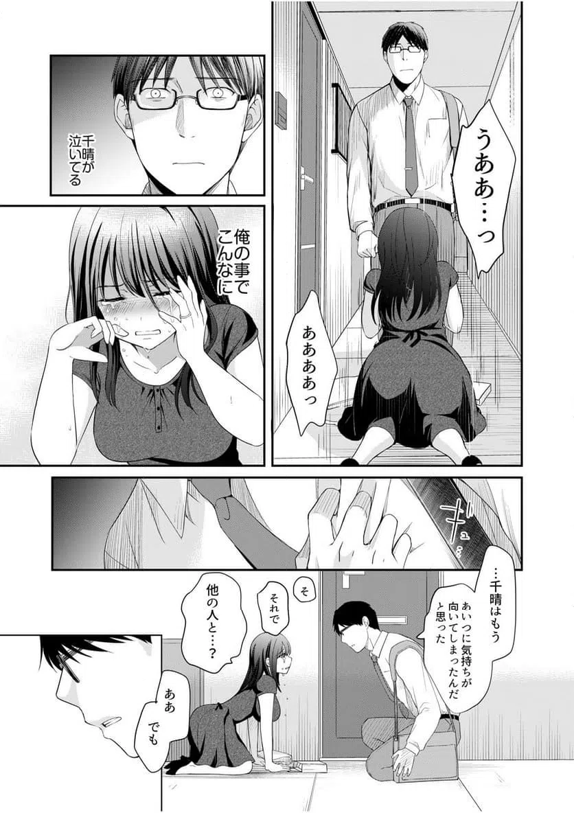 ページ 13 — 第6話