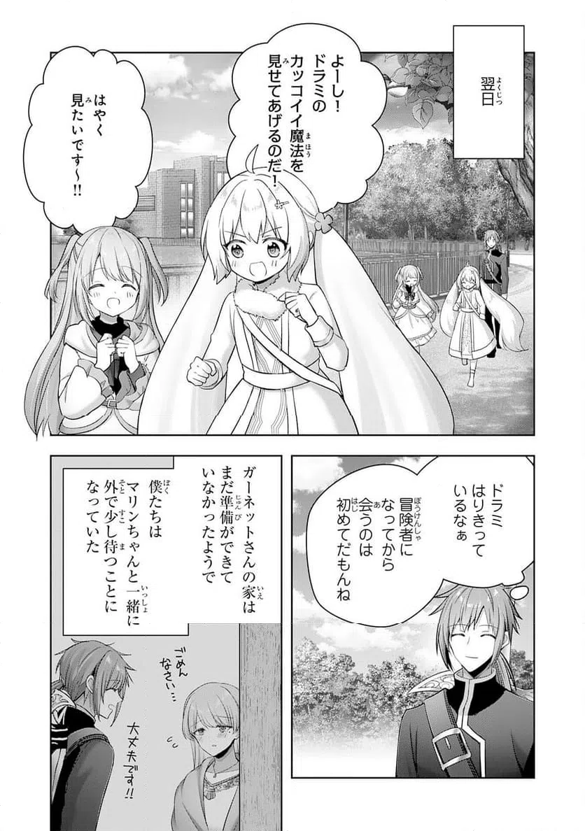 ページ 15 — 第39話