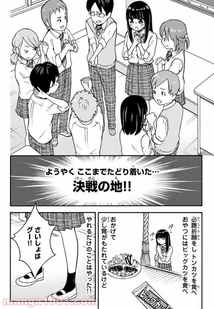 ページ 14 — 第22話