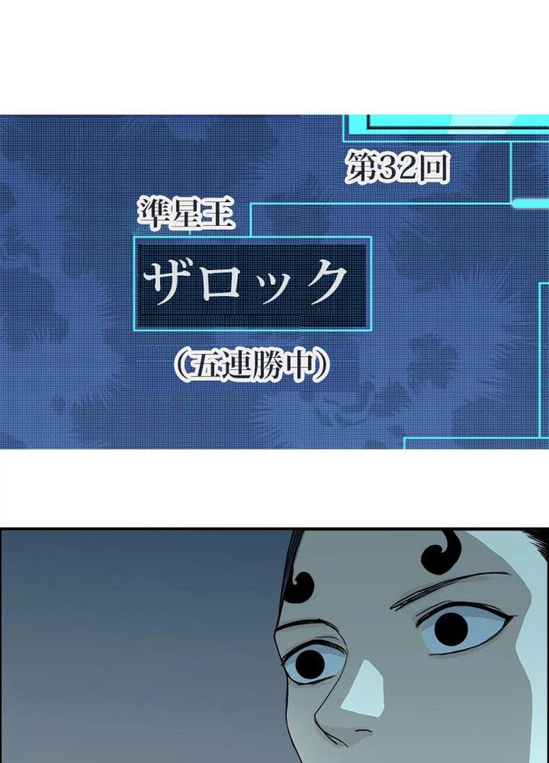 ページ 29 — 第148話