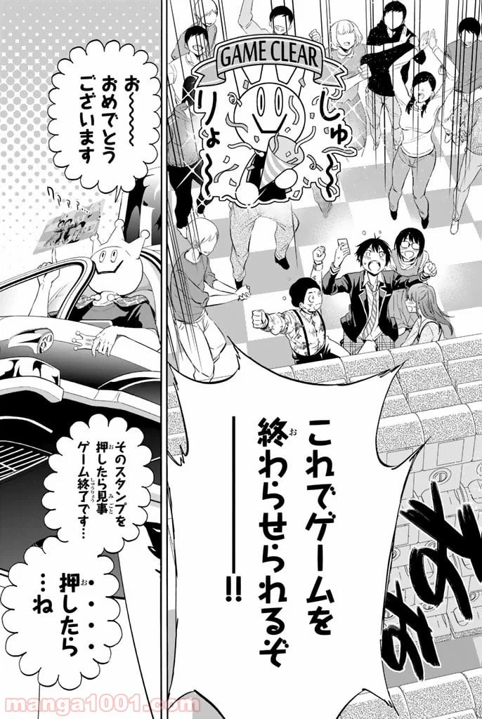 ページ 19 — 第18話