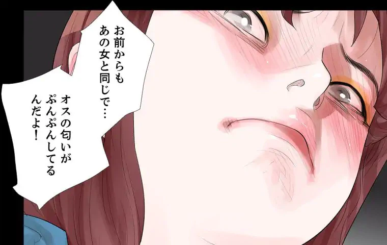 ページ 16 — 第19話