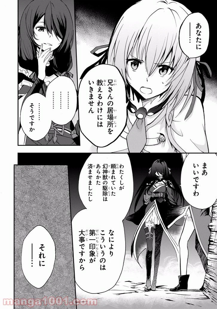 ページ 20 — 第33話