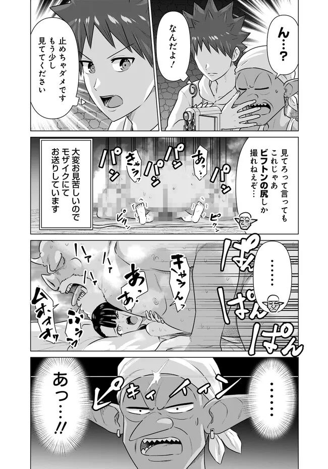 ページ 11 — 第34話