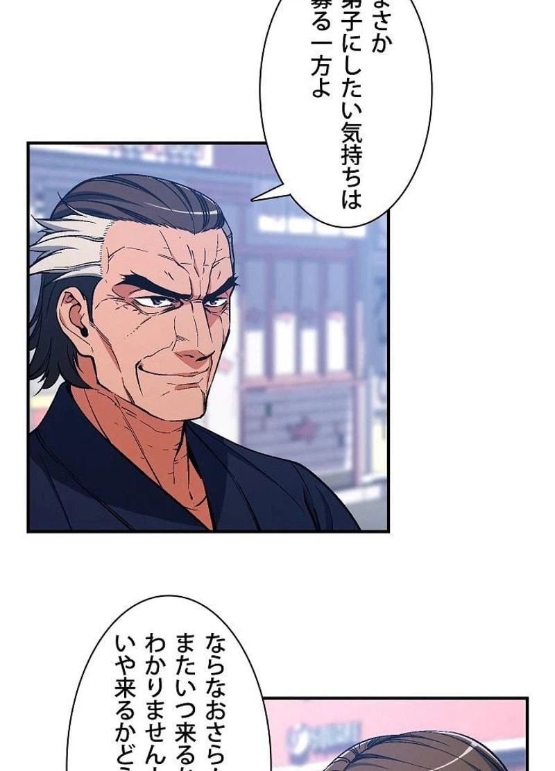 ページ 25 — 第78話
