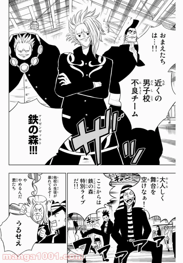 ページ 8 — 第28話