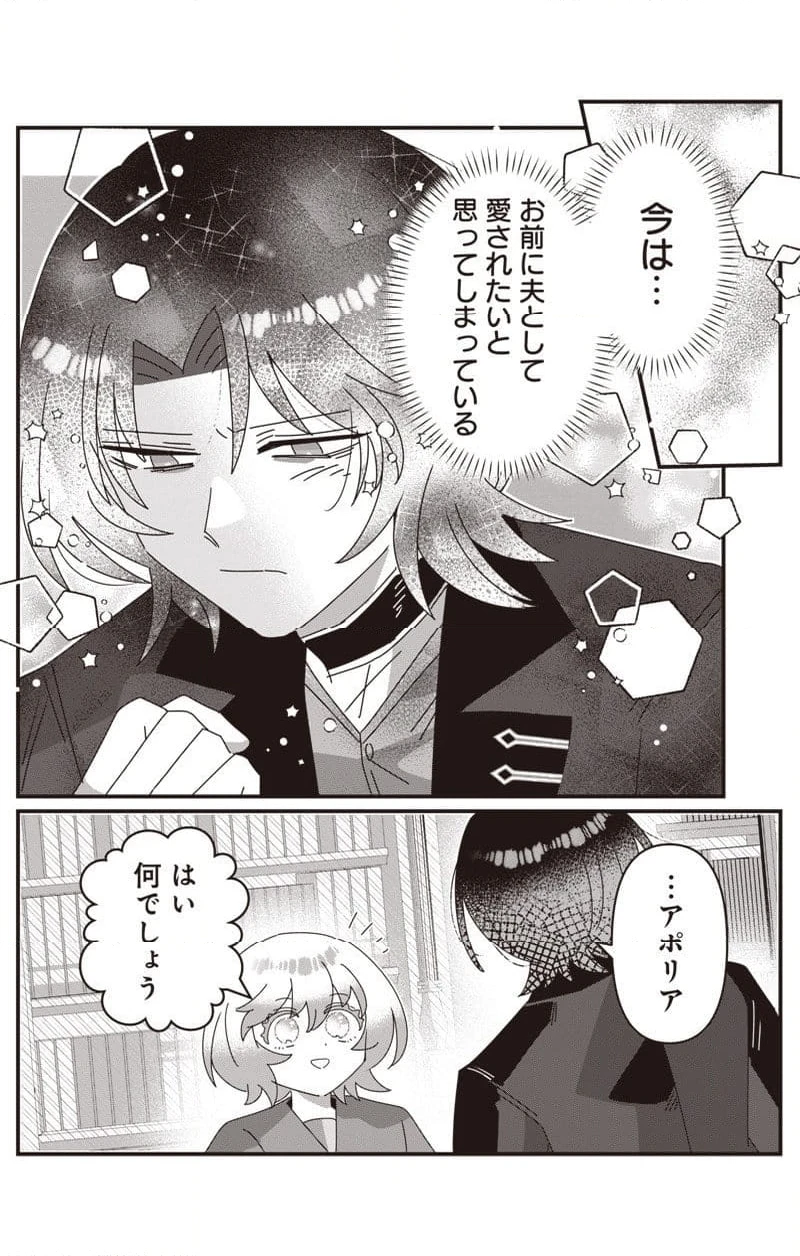 ページ 16 — 第16話