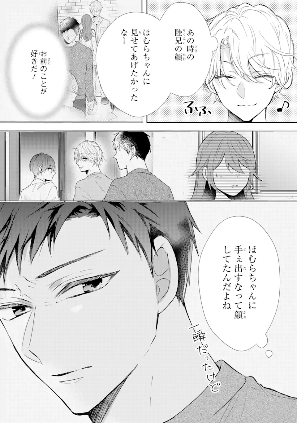 ページ 12 — 第7.3話