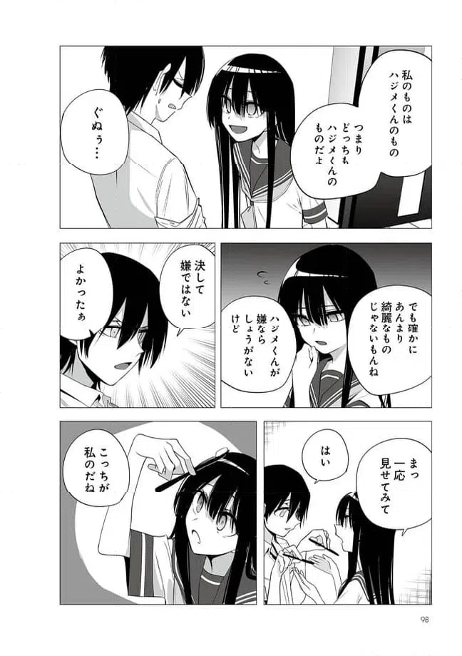 ページ 5 — 第35話