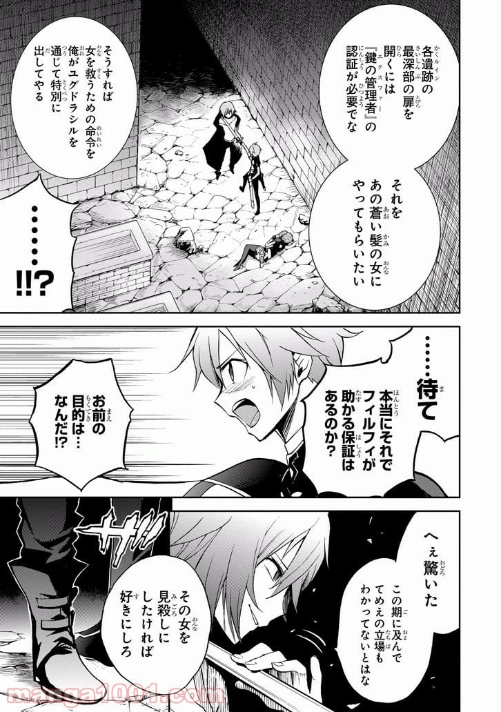 ページ 9 — 第33話