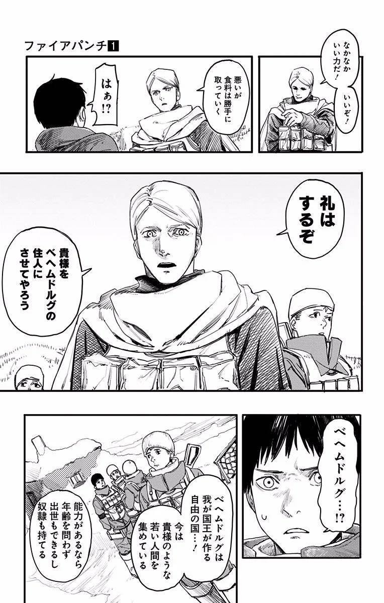 ページ 28 — 第1話