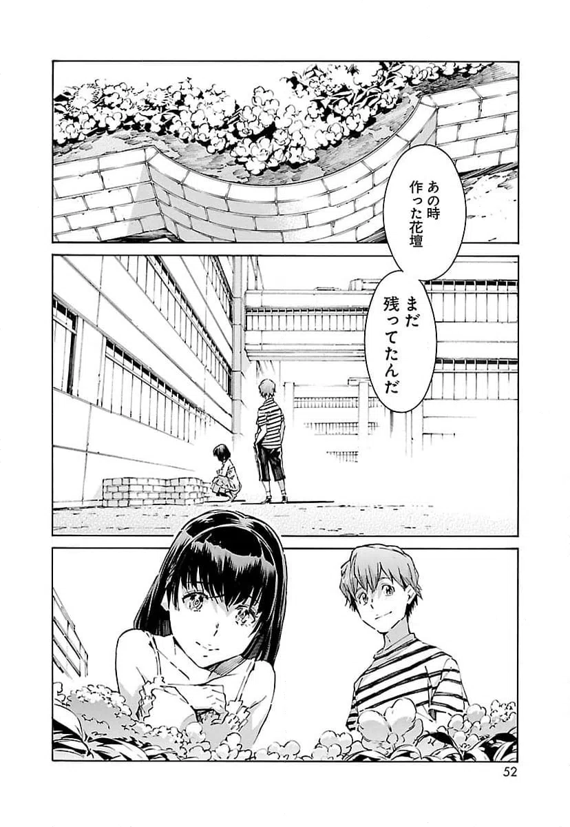 ページ 14 — 第112話