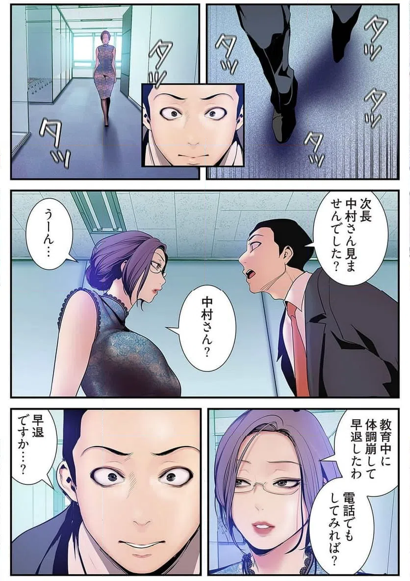 ページ 35 — 第14話