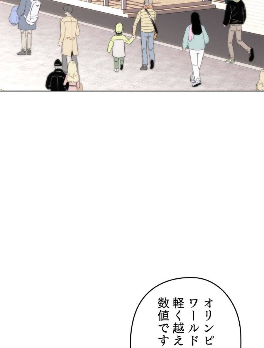 ページ 27 — 第195話