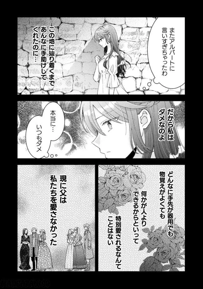 ページ 18 — 第21話