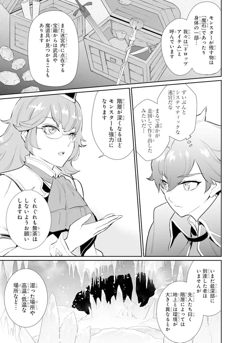 ページ 11 — 第11.1話