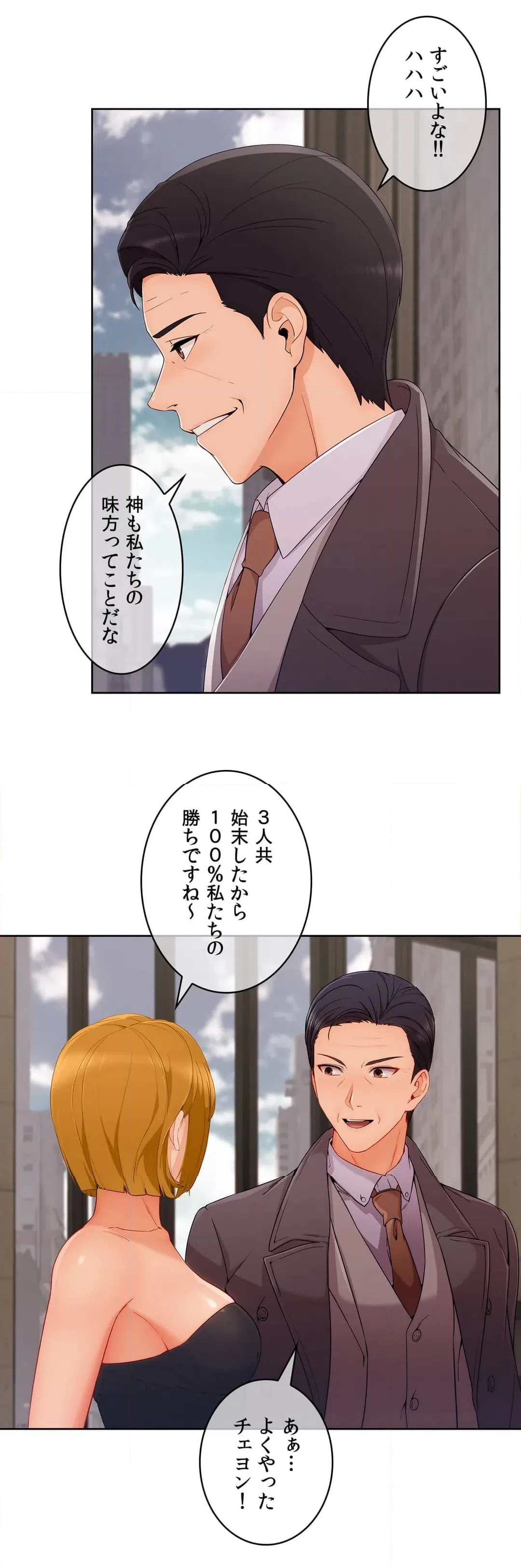 ページ 28 — 第46話