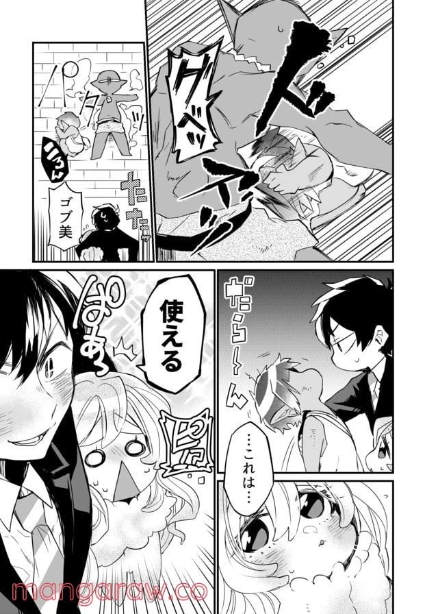 ページ 25 — 第3話