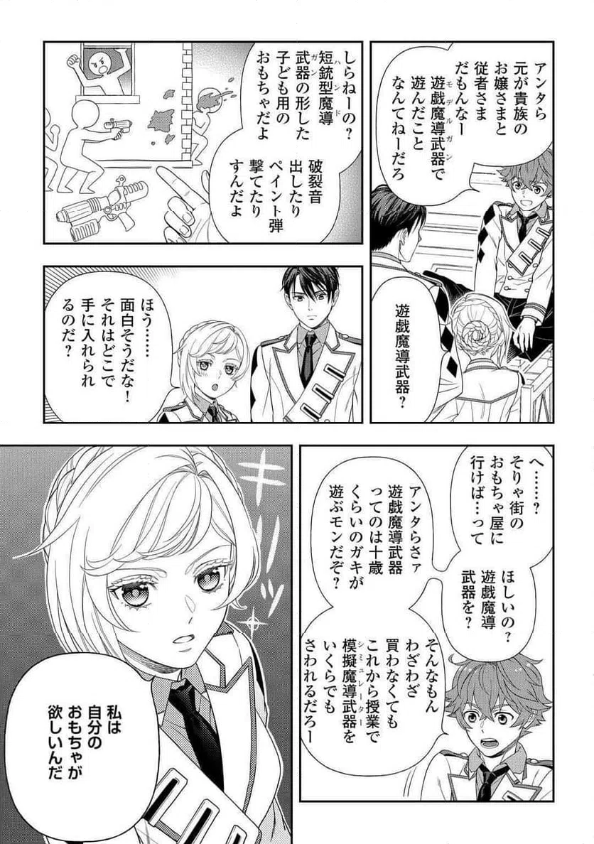 ページ 3 — 第5話
