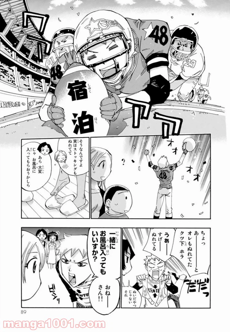 ページ 3 — 第39話