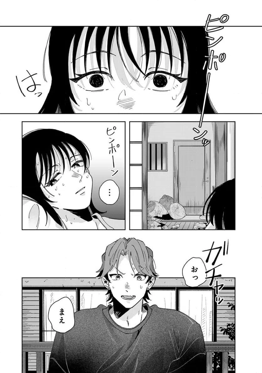 ページ 10 — 第17.1話