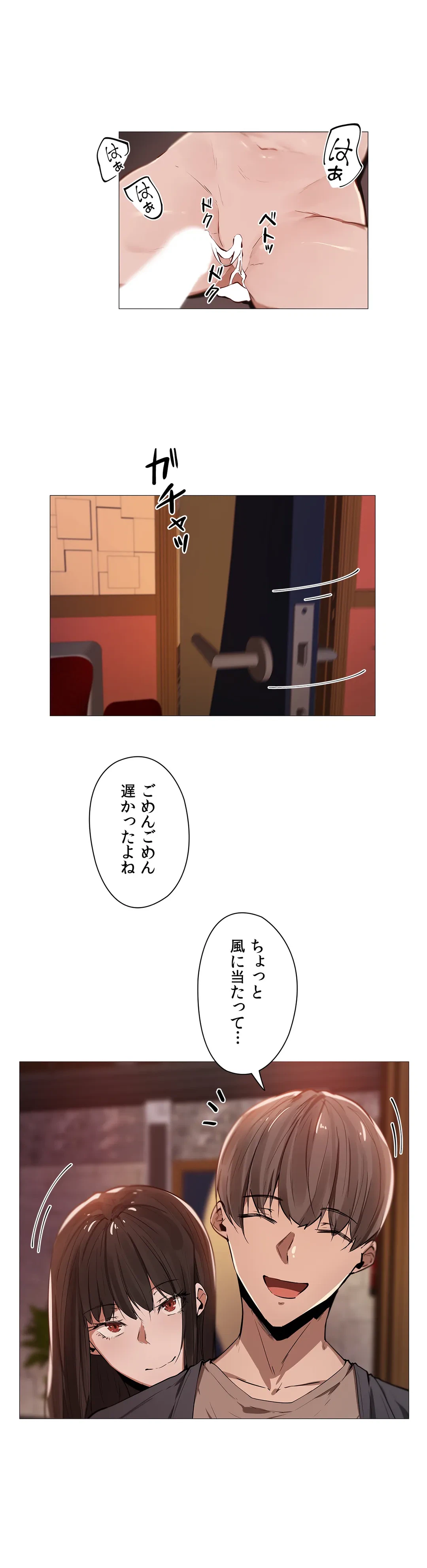 ページ 15 — 第4話