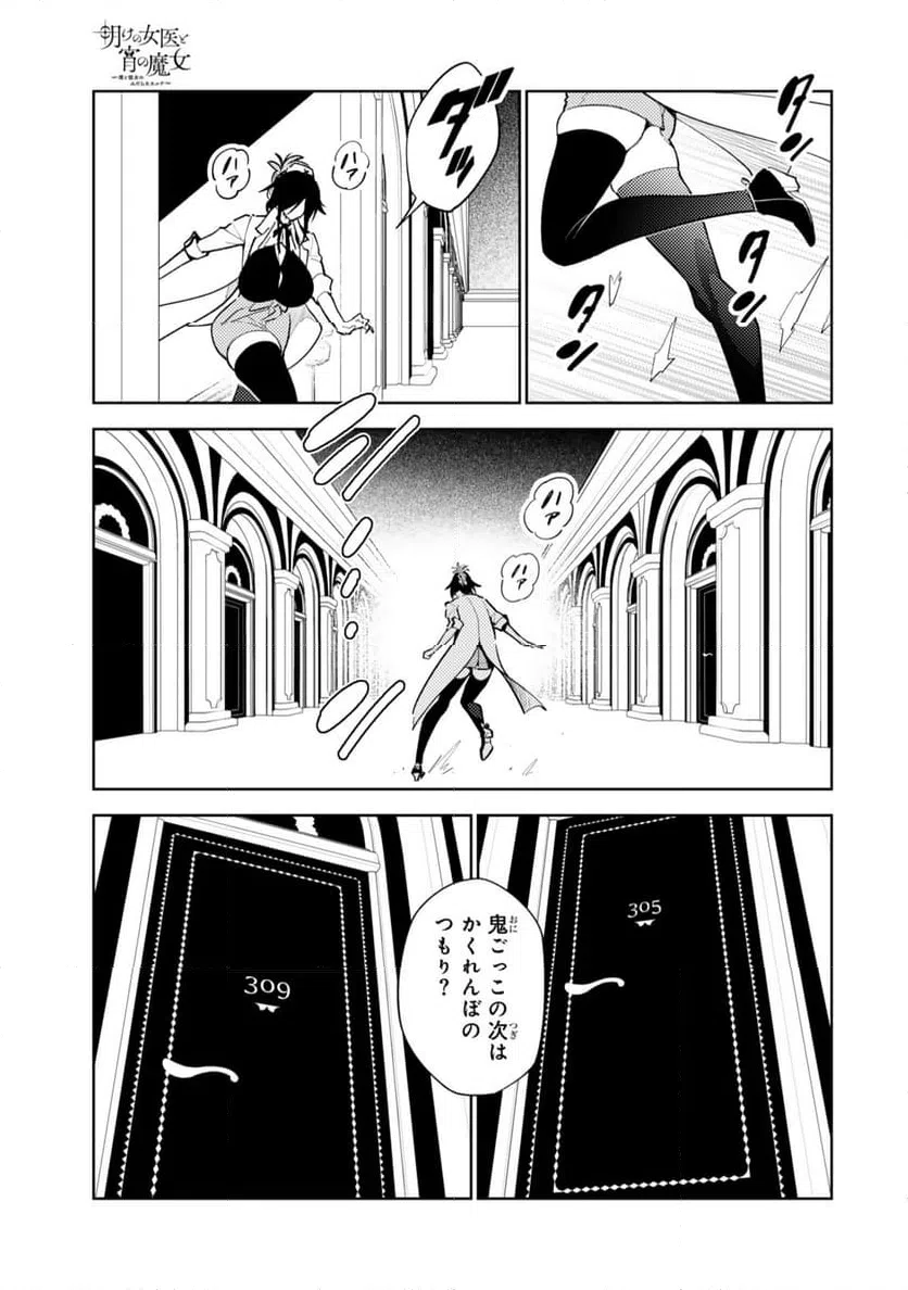 ページ 7 — 第21話