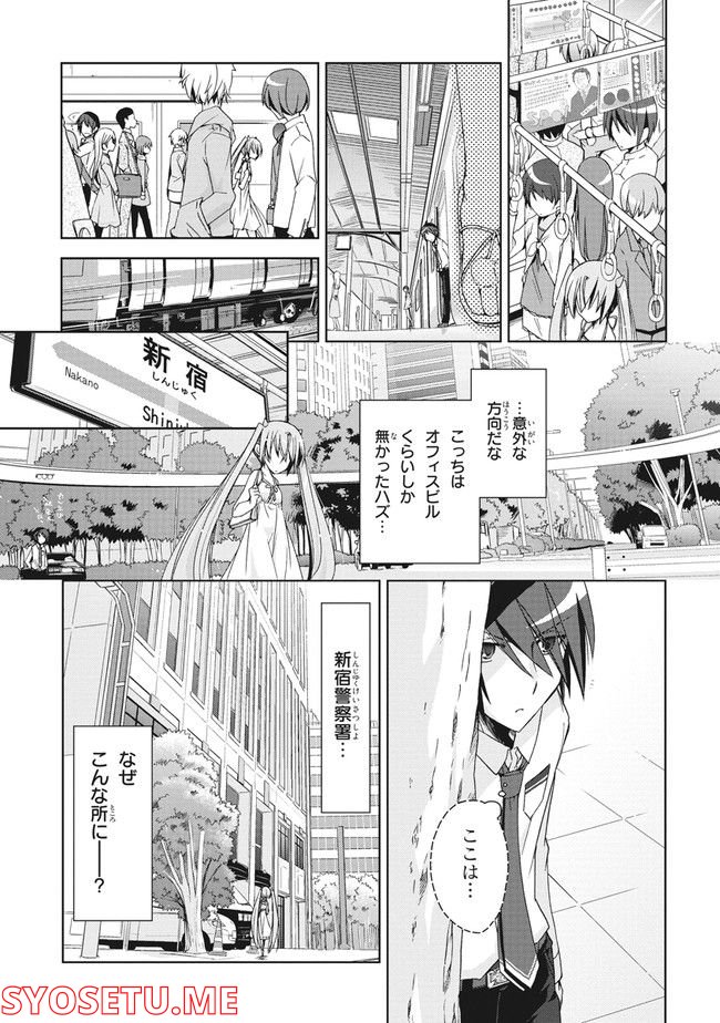 ページ 4 — 第10話