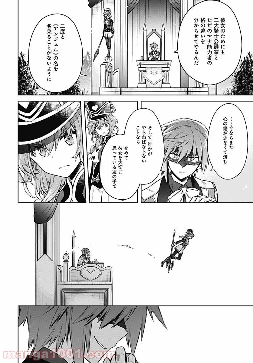 ページ 26 — 第51話