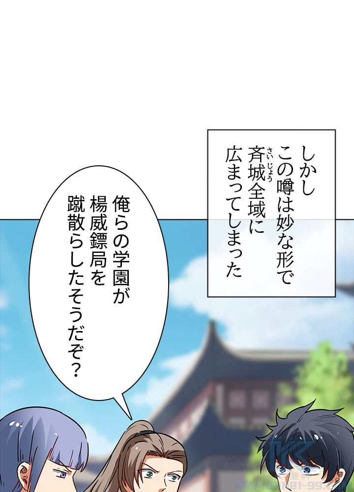 ページ 14 — 第149話