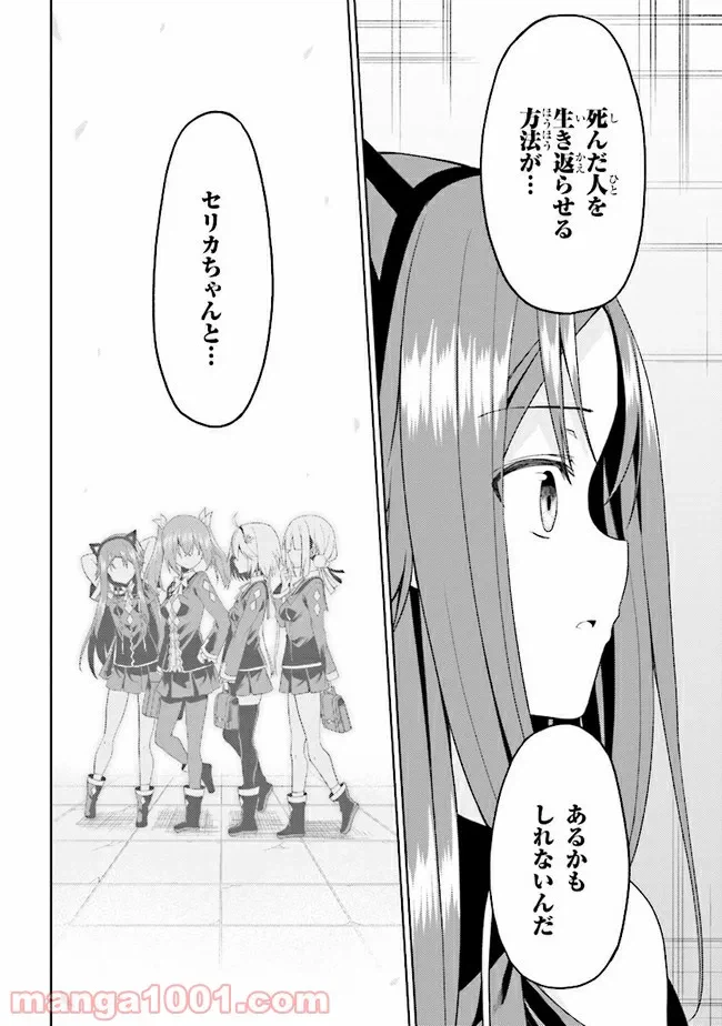 ページ 12 — 第16.2話