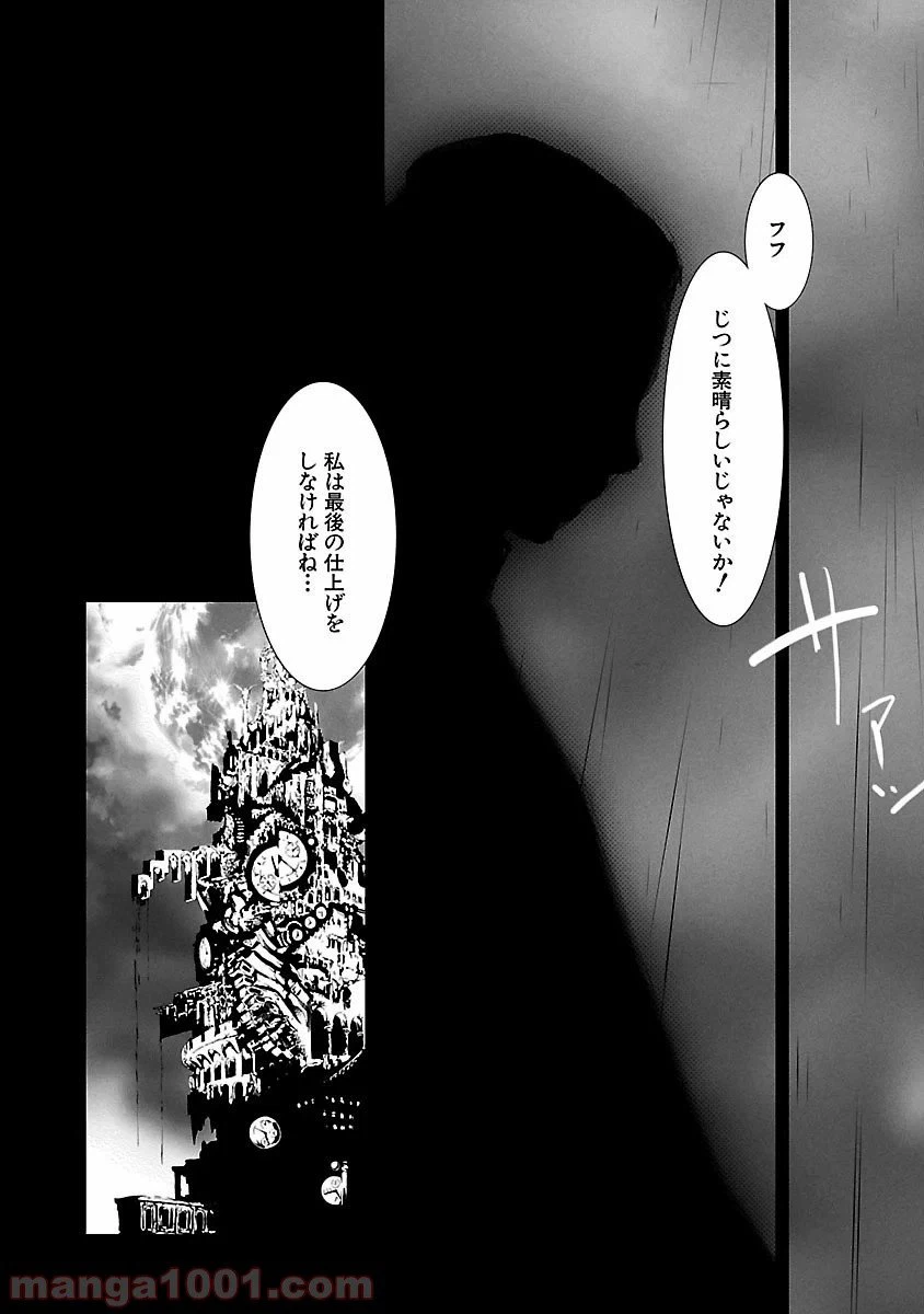 ページ 36 — 第1話