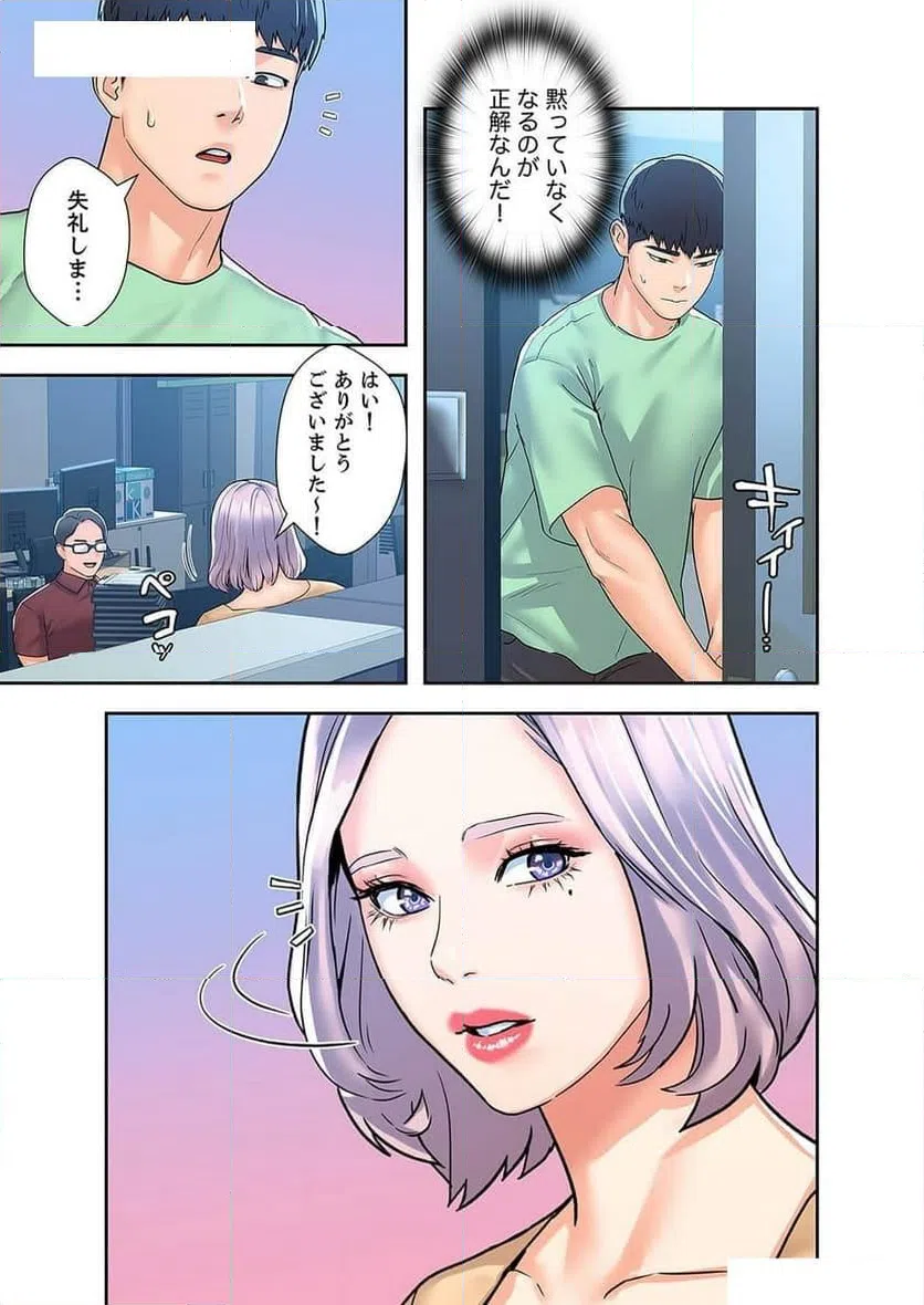 ページ 11 — 第34話