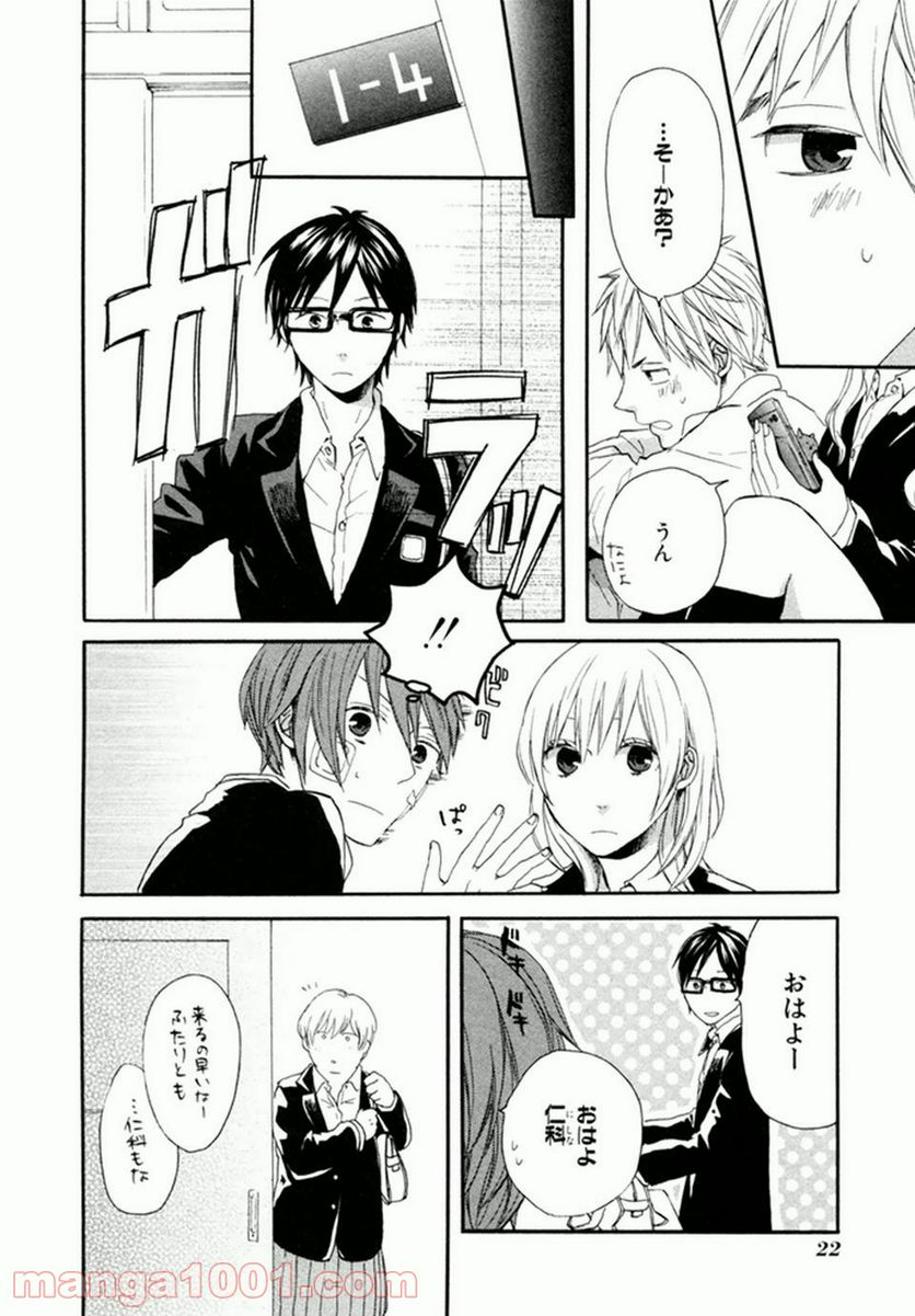 ページ 17 — 第19話
