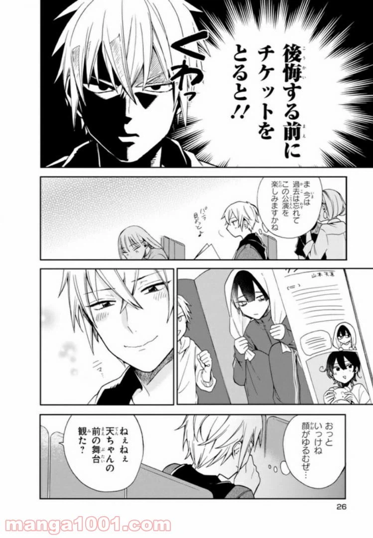 ページ 26 — 第1話