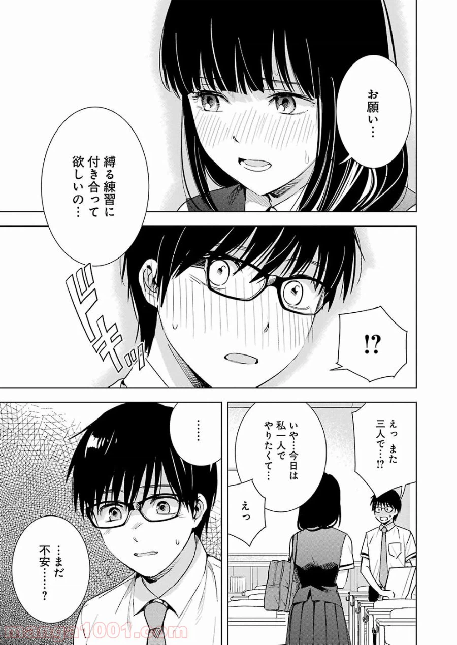 ページ 11 — 第31話
