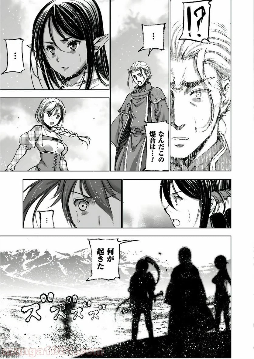 ページ 21 — 第23話