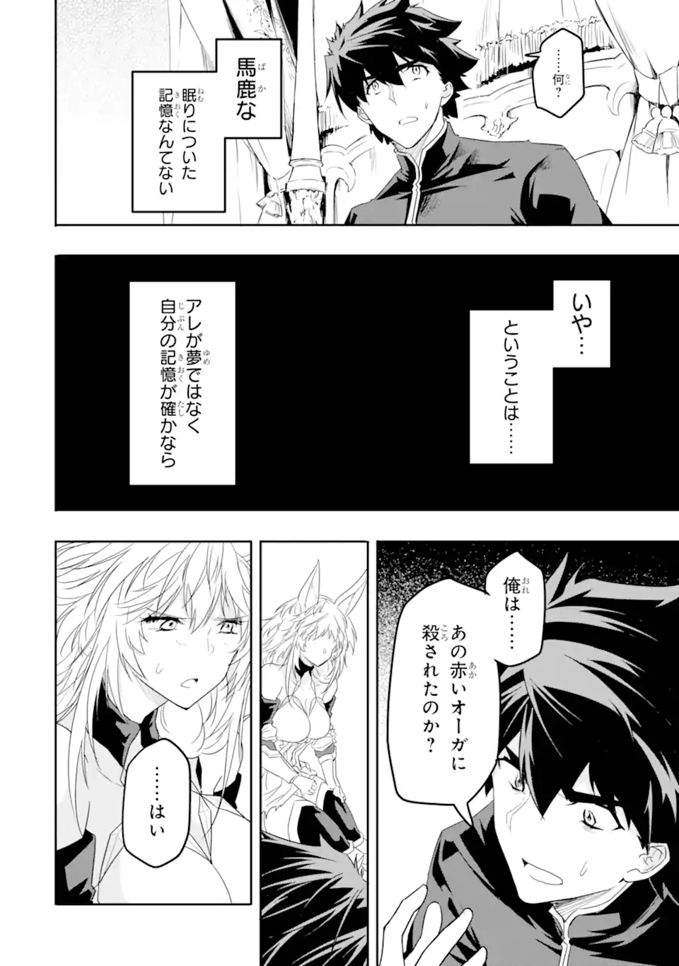 ページ 20 — 第8.1話