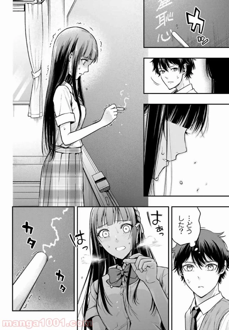 ページ 4 — 第9.1話