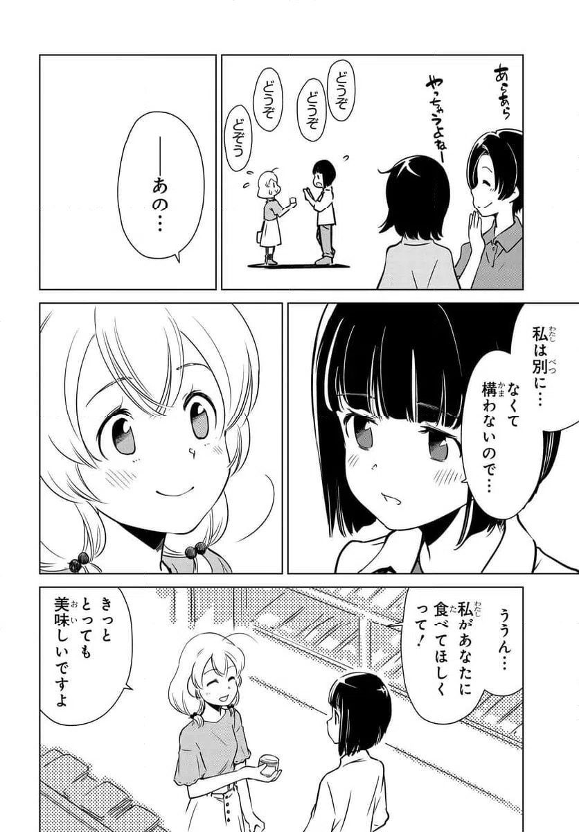 ページ 6 — 第12話