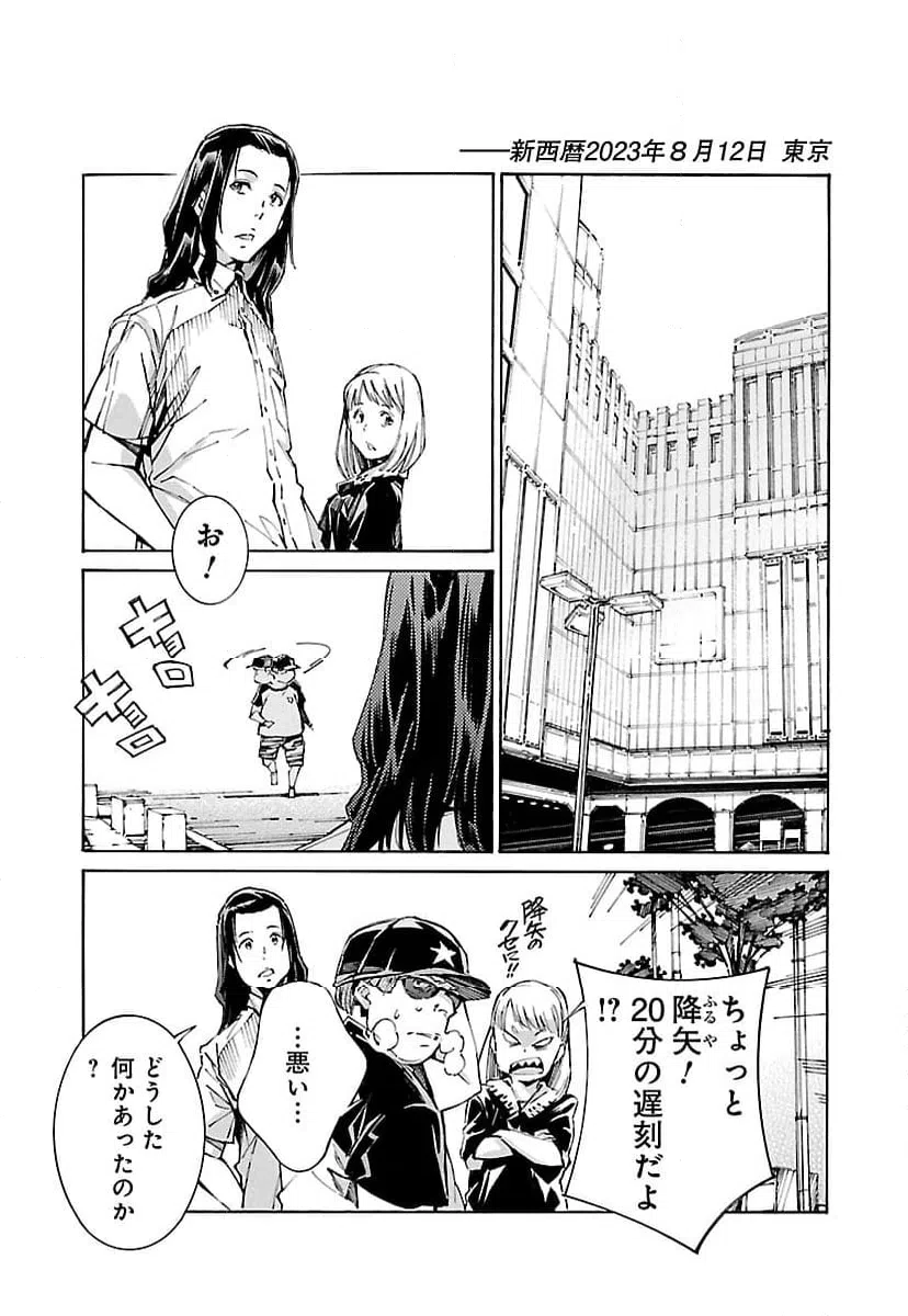 ページ 9 — 第111話