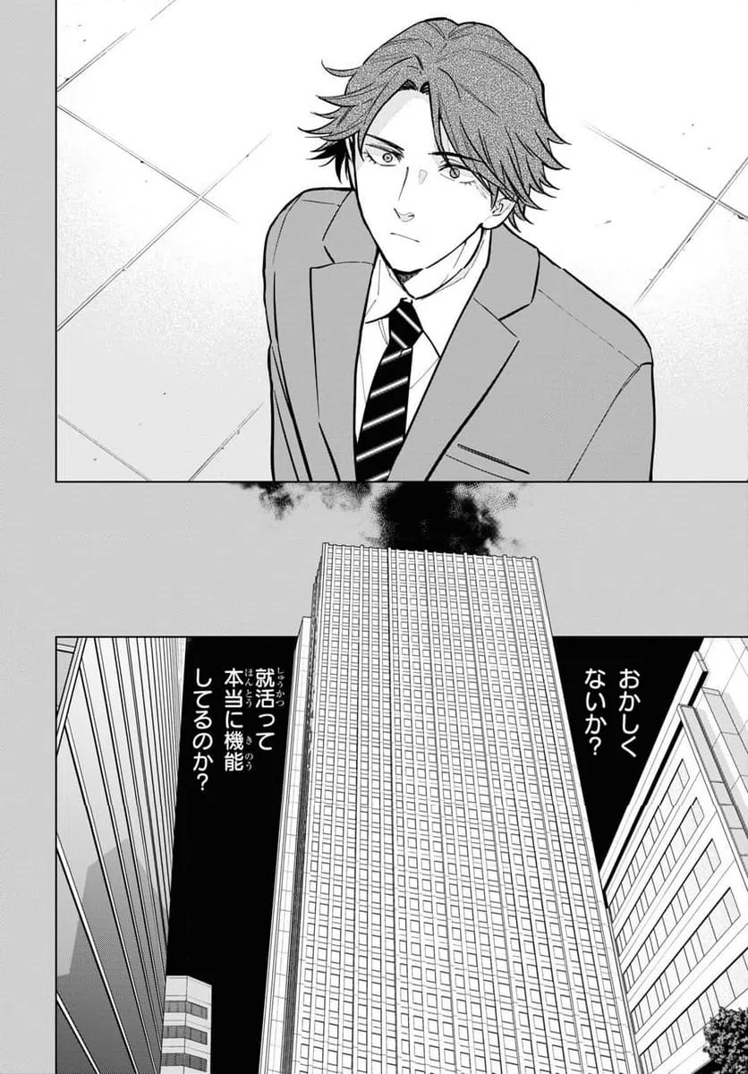 ページ 6 — 第14話