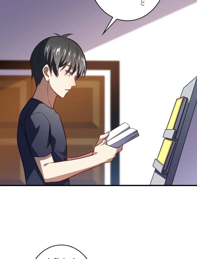 ページ 12 — 第96話