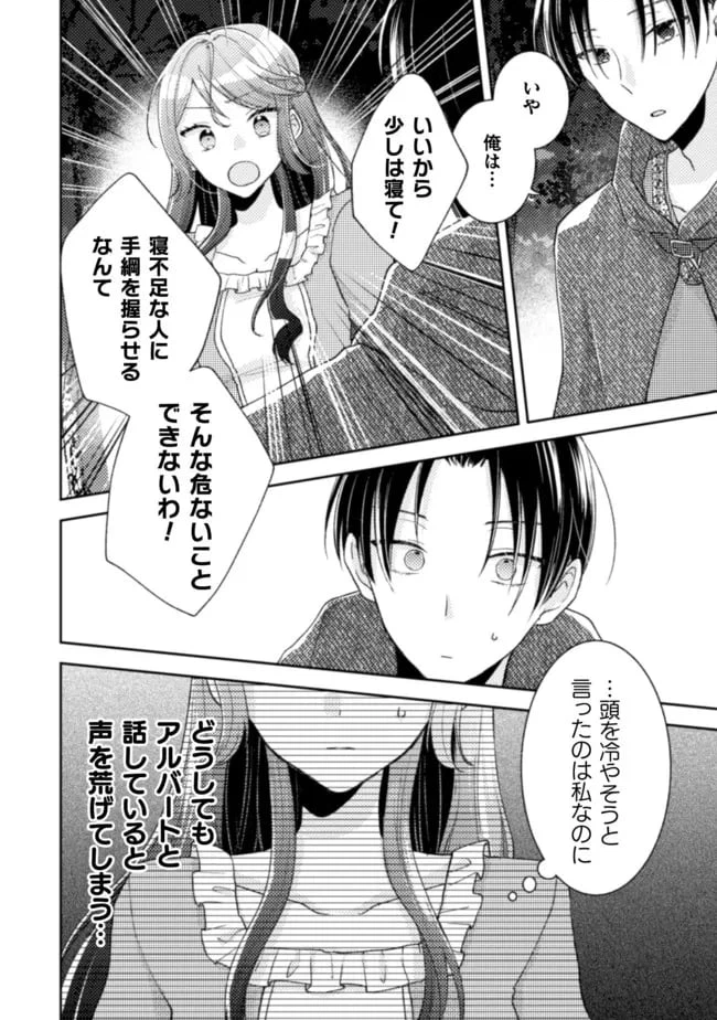 ページ 13 — 第12話