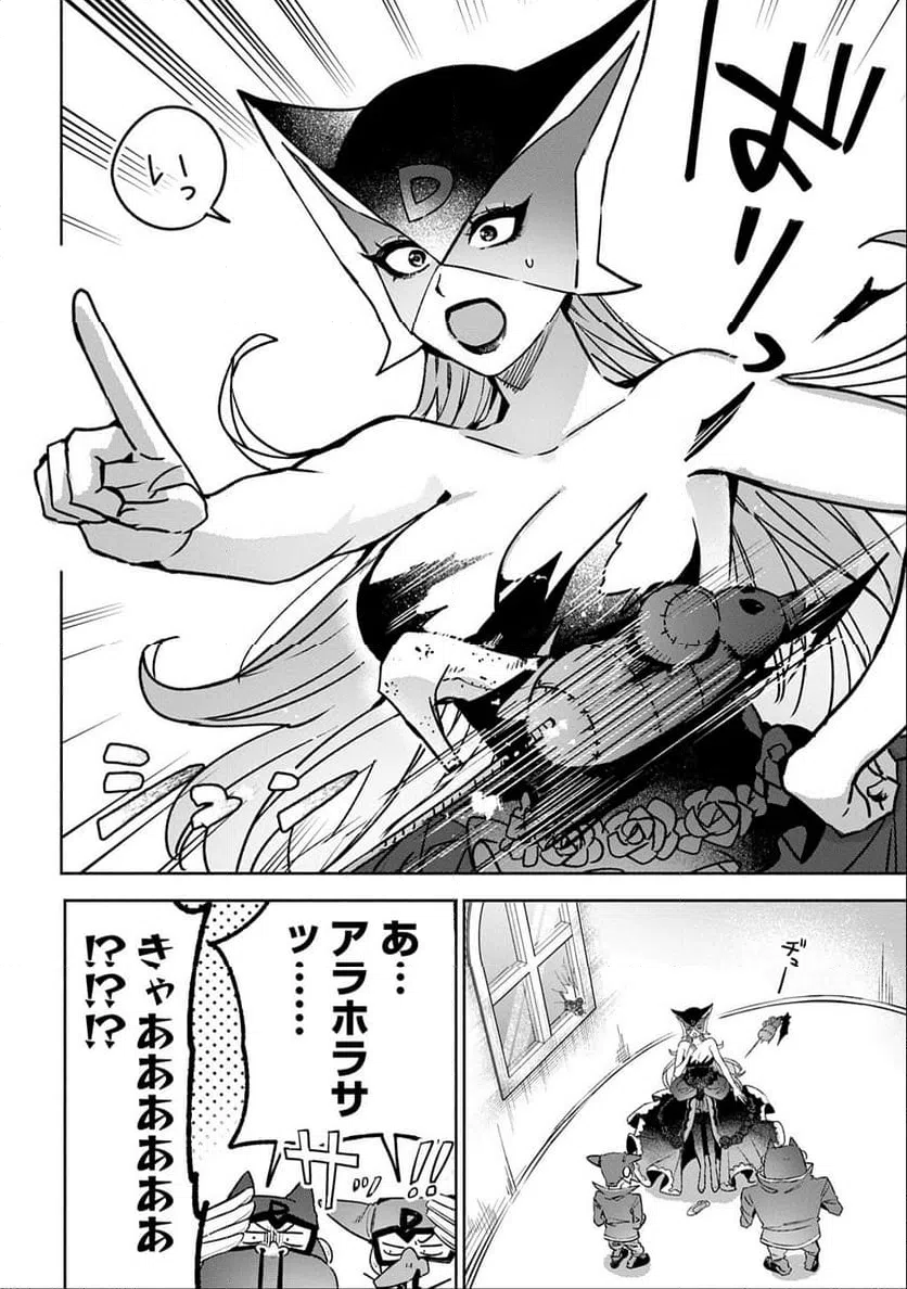 ページ 6 — 第16.3話