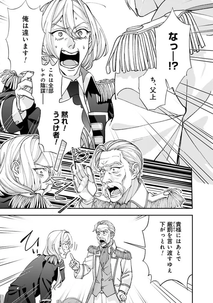ページ 3 — 第14.1話